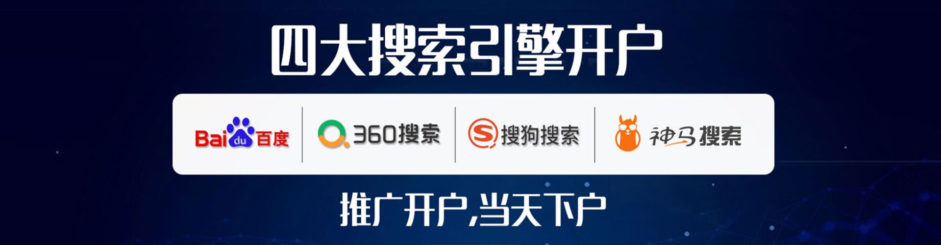 睢阳百度竞价代理